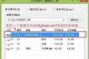 Win7旗舰版电脑大白菜系统安装教程（详细图文教程，快速为您安装电脑大白菜系统）