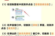 解决电脑无声问题的有效方法（排除电脑无声的各种可能性，快速修复问题）