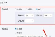 电脑打包压缩文件教程（简单易懂的文件压缩方法及技巧）