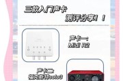 电脑安装内置声卡教程（轻松学会安装内置声卡，打造卓越音频体验）