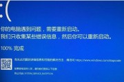 以蓝屏安装win7系统教程（解决蓝屏问题，顺利安装win7系统）