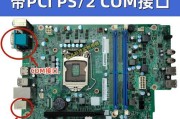 探究联想B85主板的性能和稳定性（一款适合中低端用户的高性价比选择）