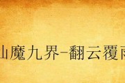 惠普U盘重装系统教程（简明易懂的操作指南，助你轻松重装系统）