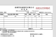 如何利用仓库电脑制作高效表格（掌握关键技巧，轻松应对复杂数据处理任务）