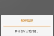 解决小米电脑启动系统错误的方法（快速排除小米电脑启动系统错误，让电脑恢复正常运行）