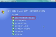 华硕硬盘安装Win7系统教程（详细教你如何在华硕硬盘上安装Windows7）