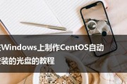 如何使用光盘安装电脑系统（轻松掌握光盘安装电脑系统的步骤和技巧）