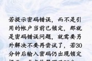 密码错误（保护隐私，拒绝非法访问）