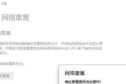 电脑恢复出厂设置遇到网络错误的解决方法（一键恢复，却无法上网？解决电脑出厂设置网络错误的办法）