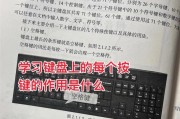 电脑新手教程（简单易懂的电脑基础知识，让女生轻松入门）