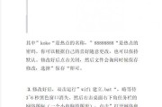 Win7移动热点设置教程（在哪里找到Win7移动热点设置选项？）