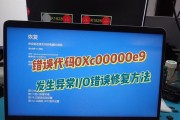 电脑主机开机风扇错误的原因和解决办法（了解风扇故障，让电脑顺畅运行）