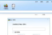 天翼校园电脑密码错误引发的问题及解决方法（探究天翼校园电脑密码错误的原因和应对策略）