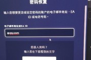 电脑修改密码出现错误的解决方法（密码错误提示的原因分析及解决办法）