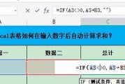 Excel按条件统计总和的实用技巧（快速掌握Excel的条件求和函数，轻松进行数据汇总分析）