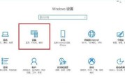 Win10共享打印机设置方法（轻松实现打印机共享，提高办公效率）