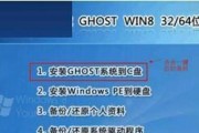 Win732位系统安装教程（详解Win732位系统的安装步骤与技巧）