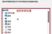 如何将电脑资料备份到U盘（简明易懂的备份教程，帮助您保存重要文件）