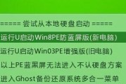 U盘分区工具DiskGenius教程（快速分区、数据恢复、数据备份，一站式解决方案）