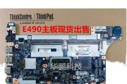 ThinkPadE570c拆解教程（ThinkPadE570c拆解教程带你揭开笔记本的神秘面纱）