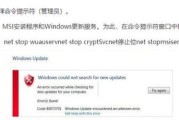电脑错误代码及解决方法（探索常见电脑错误代码，帮助您快速解决问题）