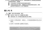 手提电脑安装教程详解（轻松学会如何正确安装手提电脑）