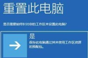 Win7一键还原设置教程（快速恢复系统设置，轻松解决问题）