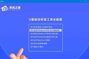 台式电脑安装系统教程（使用U盘轻松安装系统教程）