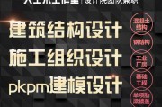 混凝土机操作电脑教程（学习如何使用混凝土机操作电脑控制系统）