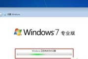 使用U盘安装Win7系统教程（Win8系统下如何使用U盘安装Win7系统）