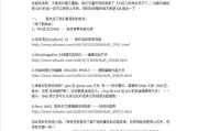 学习如何使用chost进行安装的详细教程（掌握chost安装，轻松构建自己的工作环境）