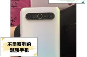 魅族小手机的实用性与性能表现如何？（深入解析魅族小手机的功能与优势，带你了解更多细节）