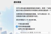 在Mac上运行Windows的完全教程（通过虚拟机软件实现跨平台体验）