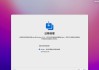 Mac一键恢复出厂设置（快速、简便的一键操作带你回到Mac初始状态）