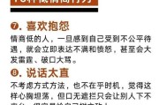 低情商的表现方式及提高方法（探索情商低下的原因与解决之道）