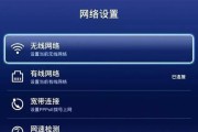 无线网好端端为何连不上？（探究无线网络连接问题的原因及解决方法）