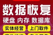 数据恢复的有效方法——开盘修复技术（利用开盘修复技术恢复丢失数据）