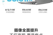 联想小新i7笔记本电脑的性能与使用体验（全方位评估联想小新i7笔记本电脑的各项功能与性能表现）