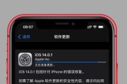 iOS9.2.1的耗电情况剖析（探究iOS9.2.1版本的耗电问题及解决方案）