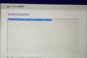 联想电脑无法用U盘装系统解决方案（解决联想电脑无法通过U盘安装系统的问题）