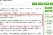 学习电脑字体教程，提升文档编辑效果（掌握字体应用技巧，轻松打造个性化文档）