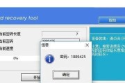 笔记本密码破解教程（忘记笔记本密码？教你轻松破解！）