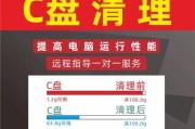 以笔记本分盘合并文件的实用方法（优化文件管理，提升工作效率）