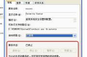 电脑推送关闭教程（一键关闭电脑推送，拥抱高效生活）