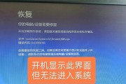 电脑启动错误问题解决方案（排除开机错误，让电脑恢复正常运行）