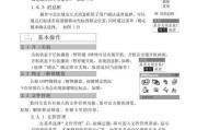 深入了解MHDD（全面掌握MHDD的使用方法及技巧）