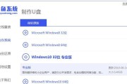 使用主板USB系统安装Windows7系统教程（一步步教你在主板USB系统上安装Windows7）