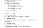 破折号的用法与示例详解（探究破折号在句子中的多种用途及表达效果）