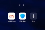 从安卓传输数据到新iPhone（无缝迁移你的数据）