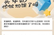 正确存放鲜牛奶，保持其新鲜度和优质品质（关键方法与技巧助你保存好每一滴鲜美）